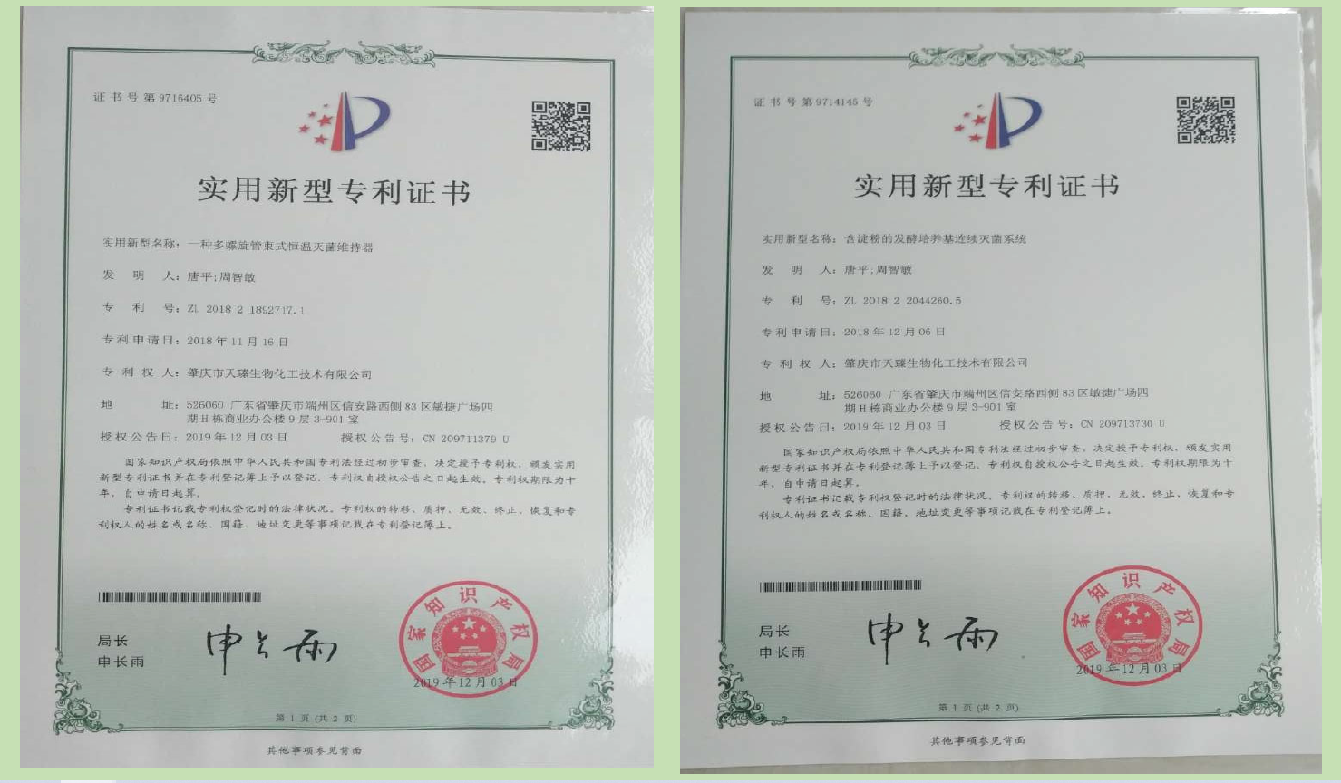 1691722928404023.jpg 專利A.jpg