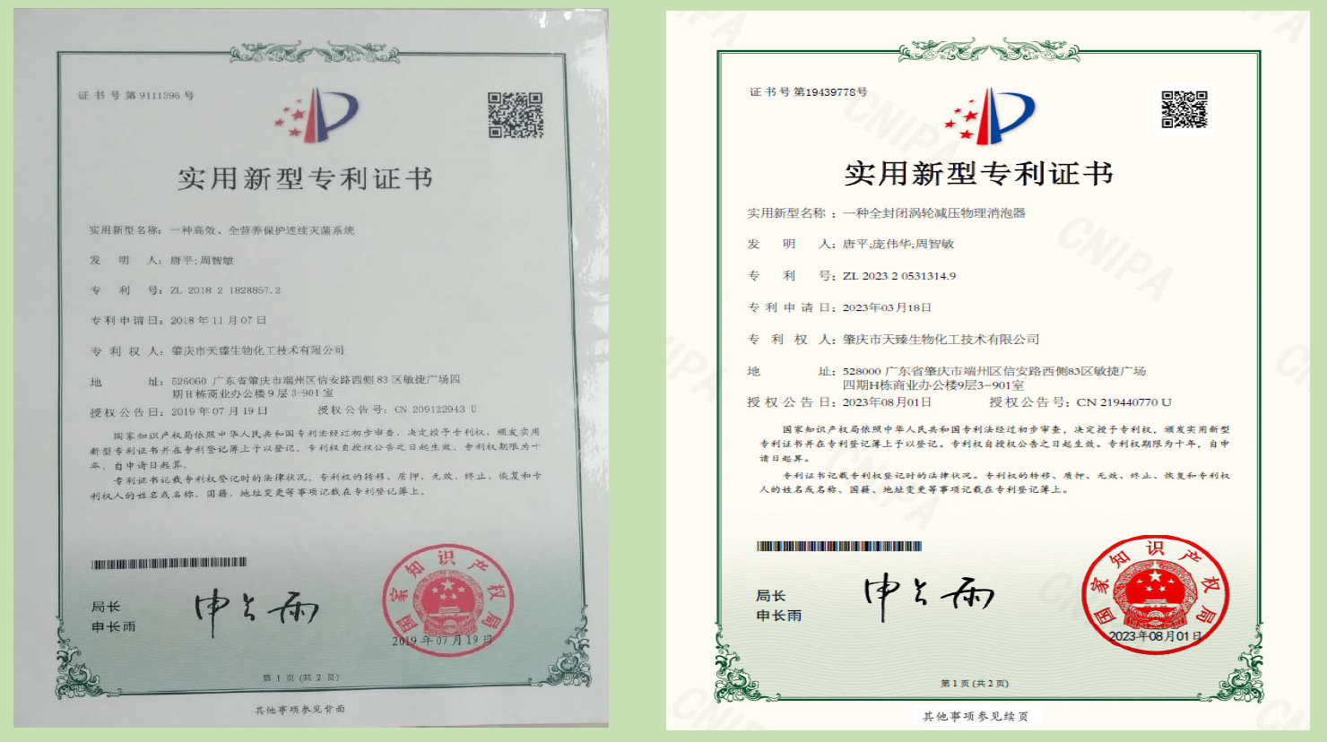 1691722948882206.jpg 專利B.jpg